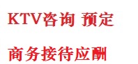 宁都最好十大KTV会所消费排名