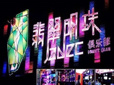 宁都哪里荤的KTV陪酒女漂亮多-翡翠明珠KTV好玩会所体验